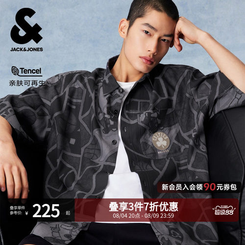 杰克琼斯NBA联名天丝男士衬衫