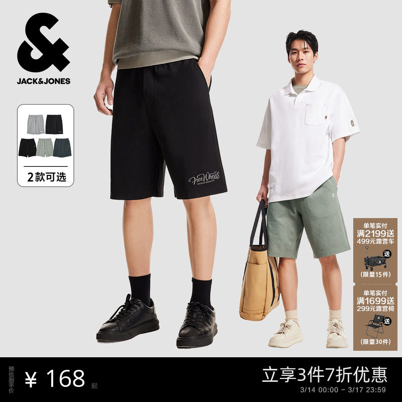 杰克琼斯凉感华夫格/肌理感刺绣五分短裤秋季
