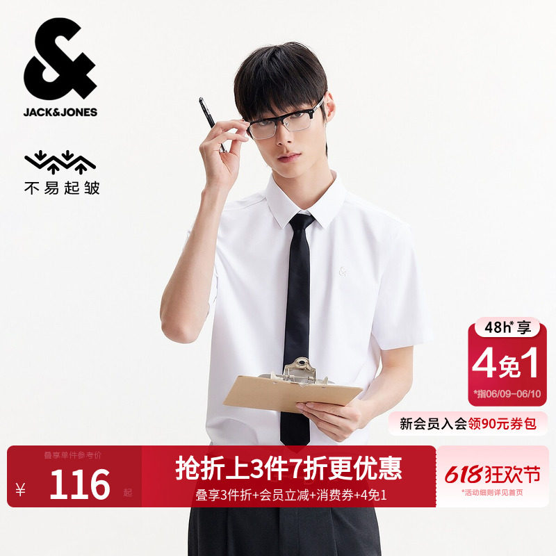 【不易起皱】杰克琼斯男装春夏季衬衫潮纯色刺绣极简设计短袖上衣