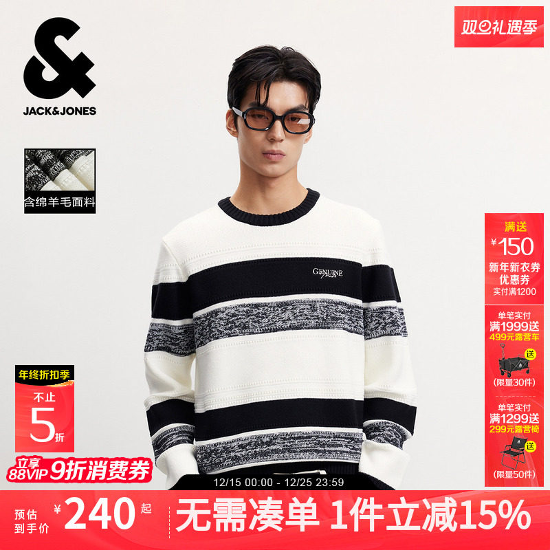 【15%羊毛】杰克琼斯2025年男装条纹提花针织衫毛衣