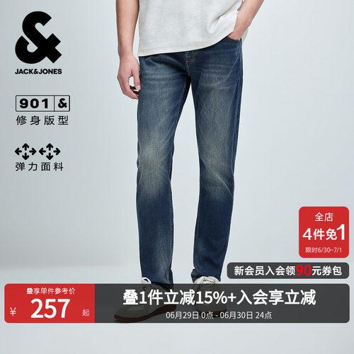 深蓝修身牛仔裤杰克琼斯水洗