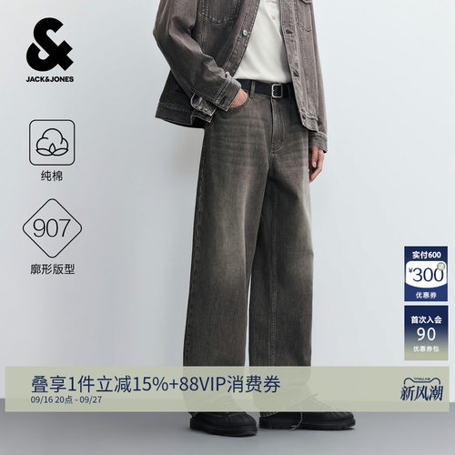 907直筒廓形版型，灰棕色牛仔洗水色调