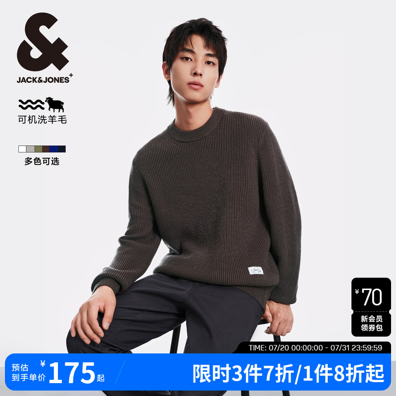 【可机洗】杰克琼斯男装秋季新款纯色贴布打底衫圆领毛衣针织衫