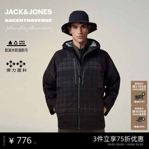 【AT系列】杰克琼斯男装AIZAWA设计师联名春季经典夹克25新冲锋衣