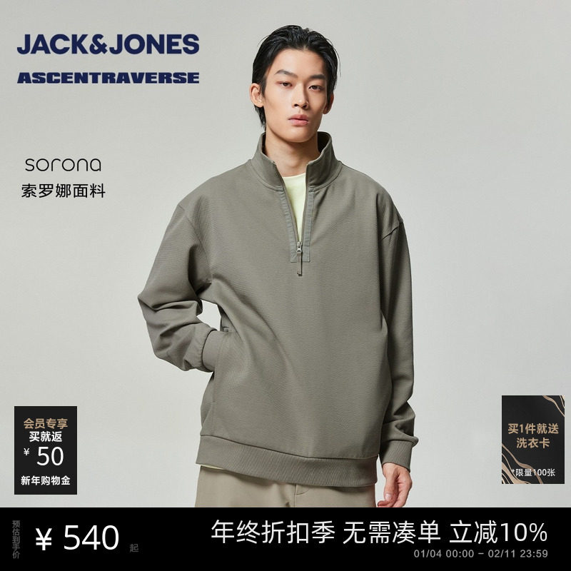 【AT系列】杰克琼斯男装春季卫衣上衣半拉链宽松立领罗纹潮流长袖,男装,卫衣,淘宝优惠券,粉丝福利购,淘宝优惠卷
