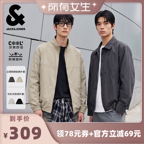 杰克琼斯男士凉感防晒夹克