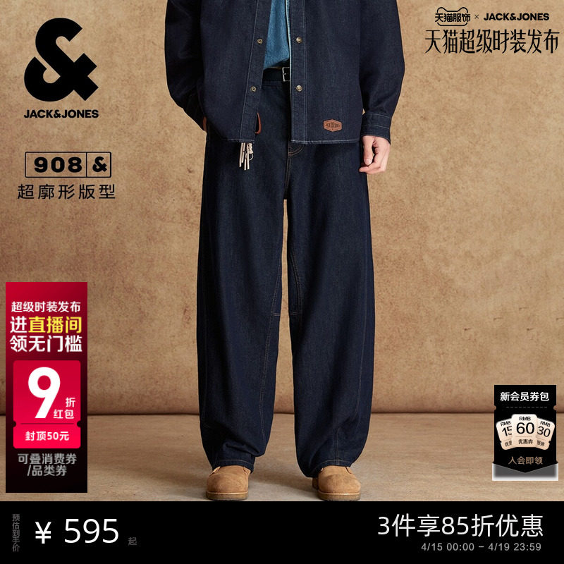 杰克琼斯春季新款男装牛仔裤超廓形时尚长裤纯棉百搭裤子男款