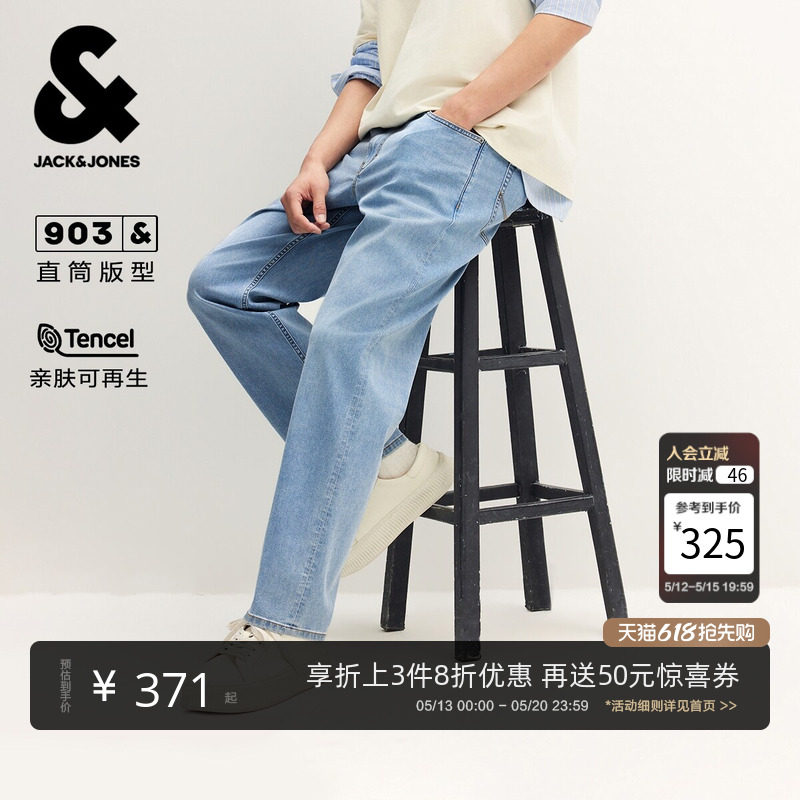 [天丝]903杰克琼斯男装夏季薄款九分牛仔裤水洗宽松直筒浅蓝裤子