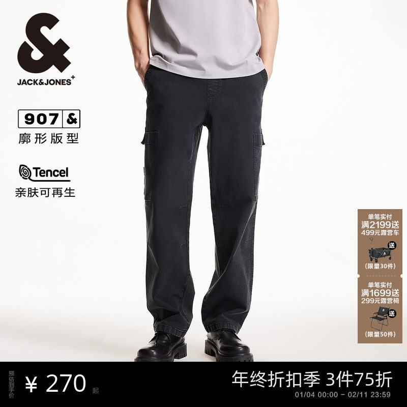 907杰克琼斯男装阔腿奥特莱斯多口袋纯色宽松牛仔裤长裤子男款,男装,牛仔裤,淘宝优惠券,粉丝福利购,淘宝优惠卷