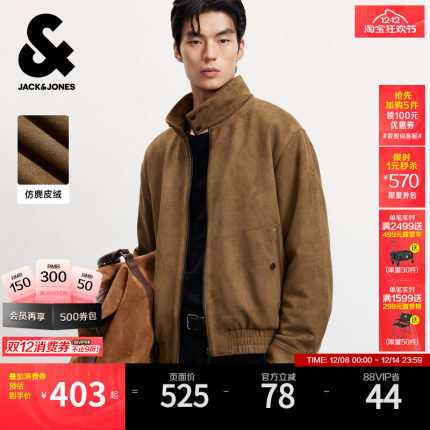 杰克琼斯棉服男款2025秋冬新款仿麂皮绒宽松加厚外套保暖夹克男装