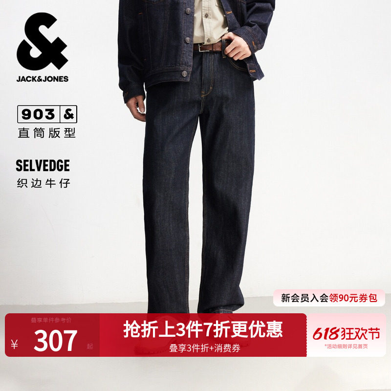 [赤耳原色]903杰克琼斯男装春季牛仔裤复古直筒红边深蓝长裤子男