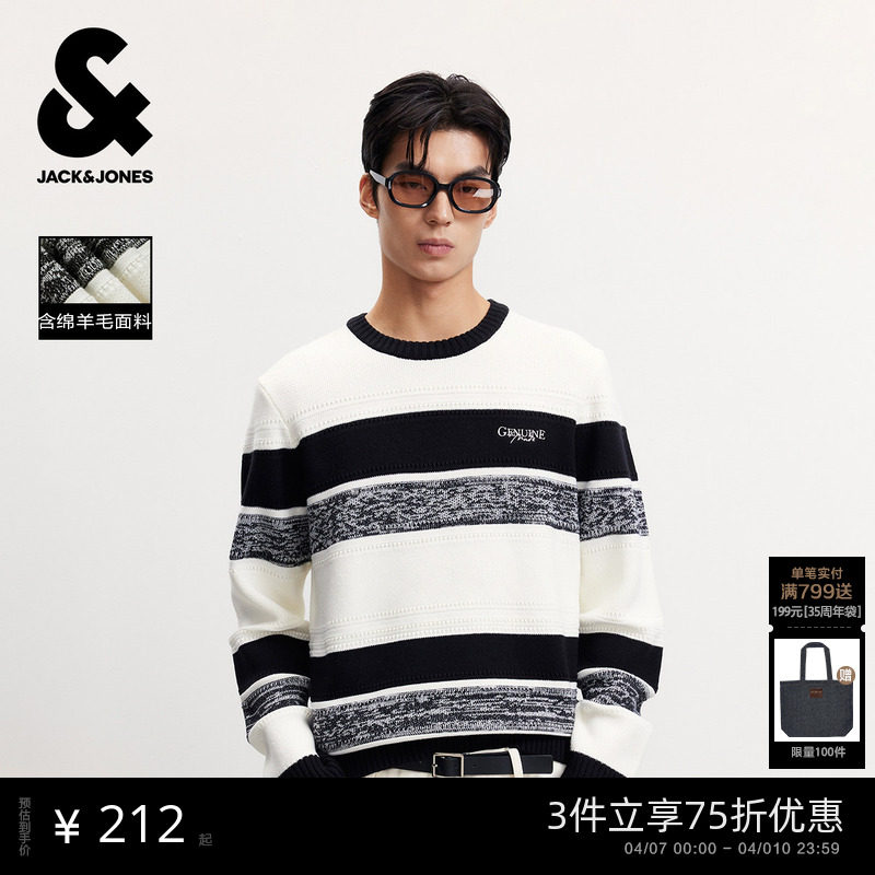 【15%羊毛】杰克琼斯2025年男装条纹提花针织衫毛衣