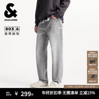 [四季恒温]903杰克琼斯复古直筒水洗猫须中灰牛仔裤长裤子男装