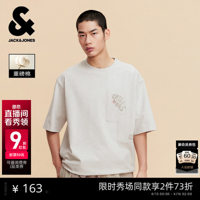 杰克琼斯重磅纯棉男短袖宽松T恤