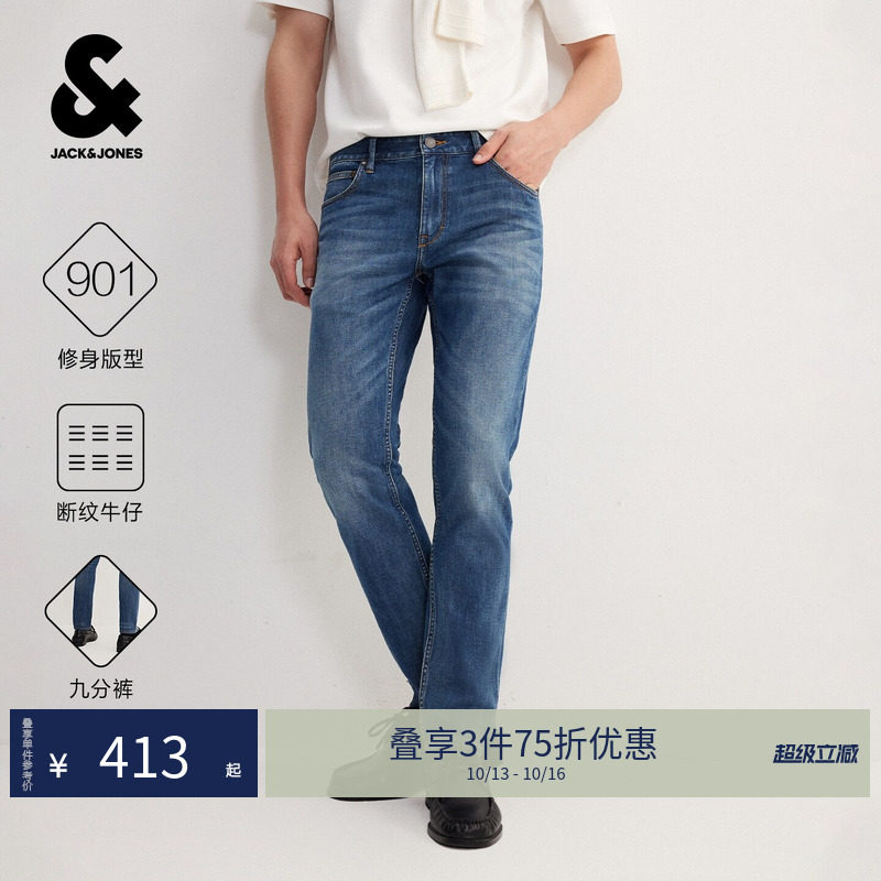 [断纹牛仔]901杰克琼斯秋季男装牛仔裤修身复古九分裤子226332035