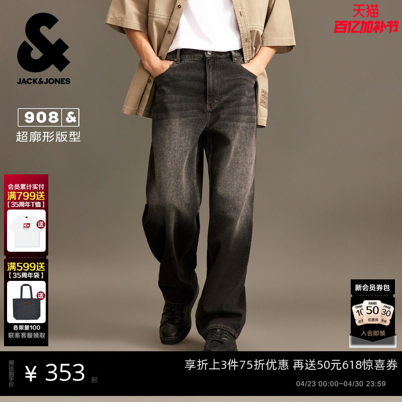 908杰克琼斯男装春季渐变宽松弯刀复古阔腿牛仔裤水洗长裤子男款