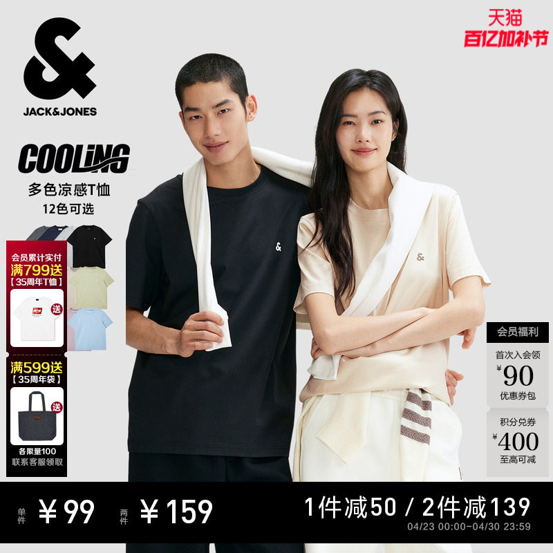 杰克琼斯凉感纯色打底衫刺绣短袖男款T恤