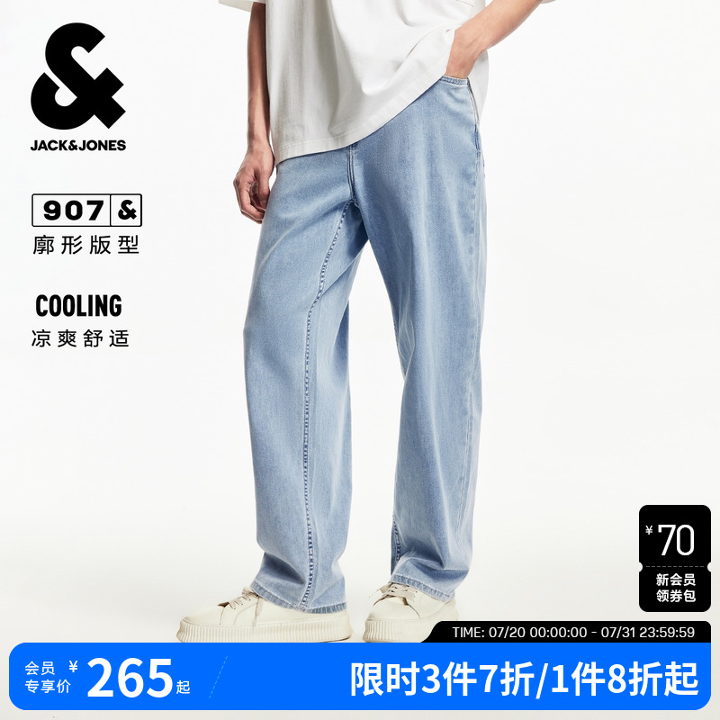 凉感杰克琼斯男装阔腿夏季新款美式水洗宽松薄款自在牛仔裤长裤子