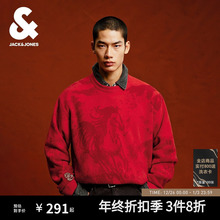 【红运水墨毛衣】杰克琼斯男装雪尼尔满印本命年针织衫马年新年款