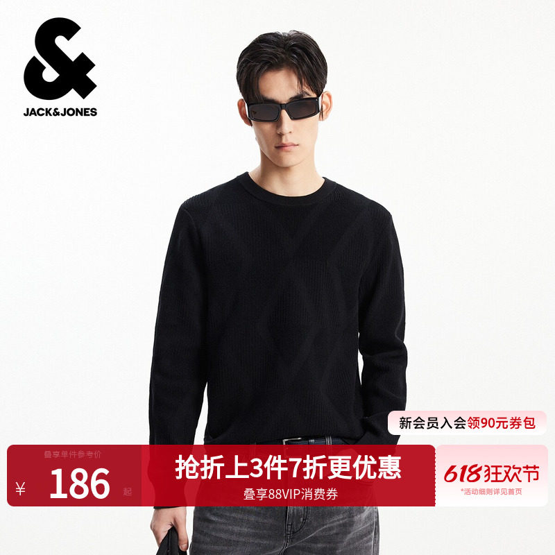 杰克琼斯男装毛衣春季2026年潮流简约纯色提花直筒圆领针织衫上衣