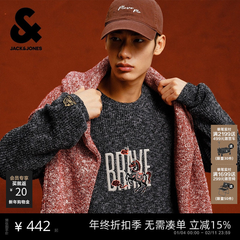【马年新年款】杰克琼斯男装红色花纱刺绣毛衣礼物本命年针织衫