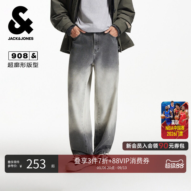 908杰克琼斯男装牛仔裤秋季廓形2025年新款渐变水洗长裤子男款潮
