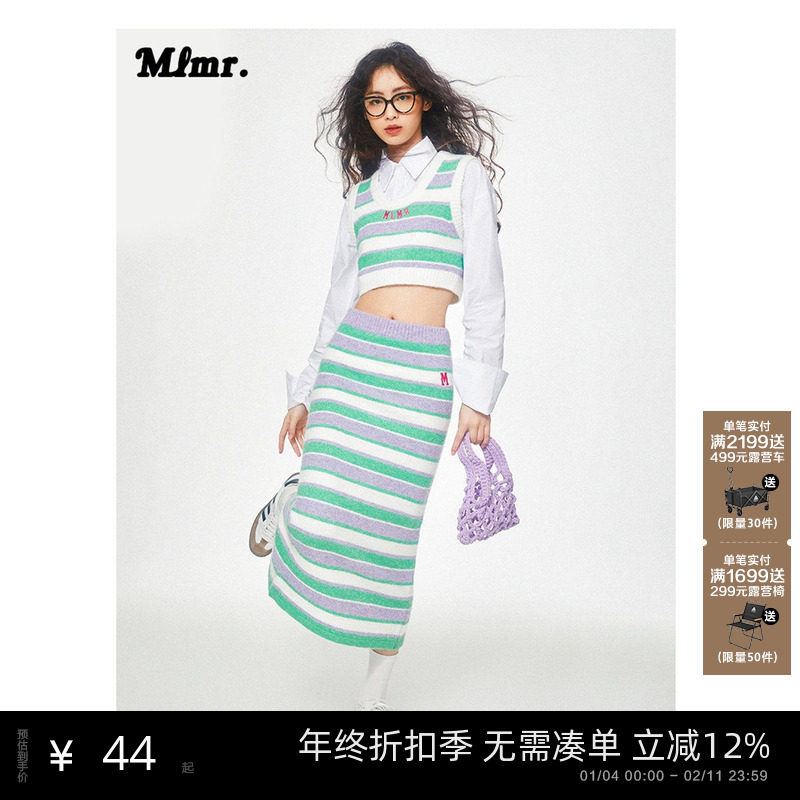 MLMR新款秋装搭配一整套装多巴胺穿搭针织条纹背心+长裙半身裙