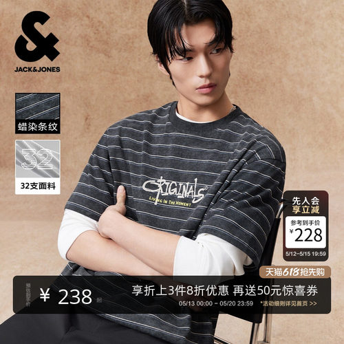 杰克琼斯男装夏季纯棉条纹T恤