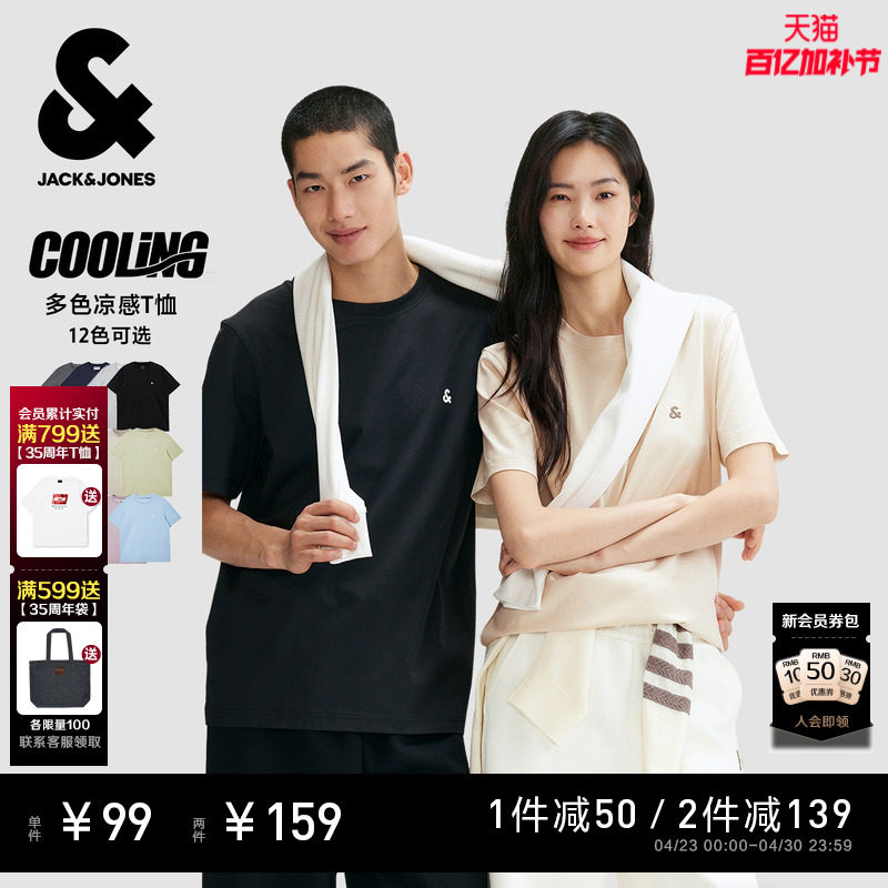 杰克琼斯凉感纯色打底衫刺绣短袖男款T恤