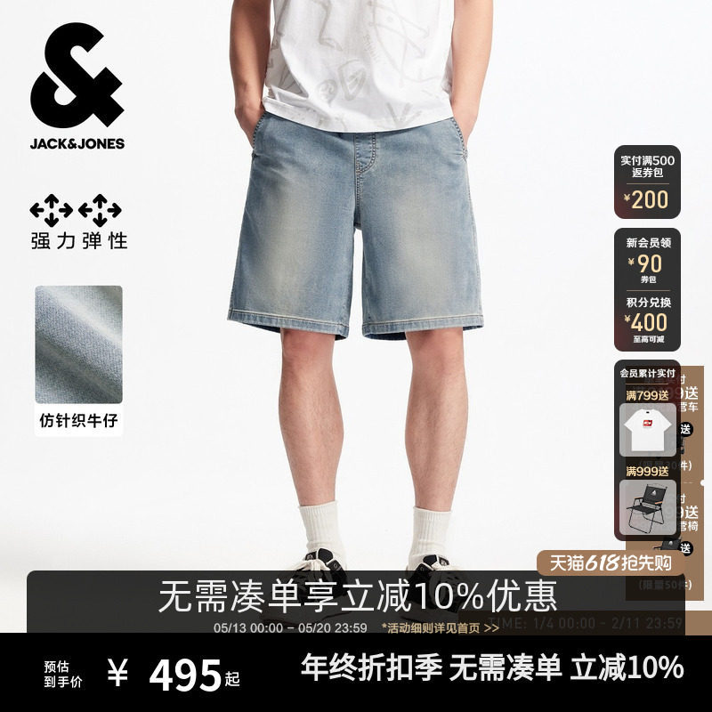 杰克琼斯男装短裤2026年春夏季潮潮出街百搭时尚水洗抽绳牛仔裤子