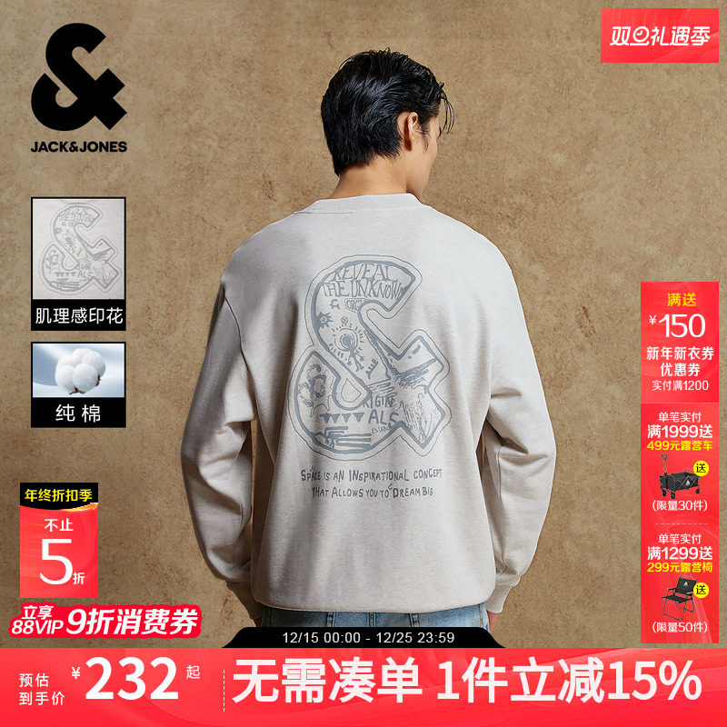 杰克琼斯男装2025年秋季新款纯棉LOGO印花卫衣外套宽松圆领打