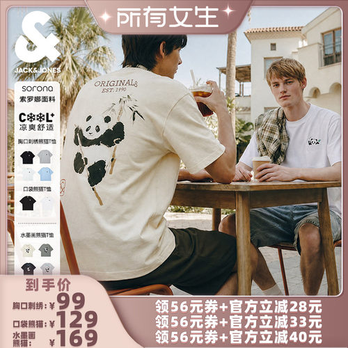 OVERSIZED；肌理感胶印logo、熊猫图案装饰