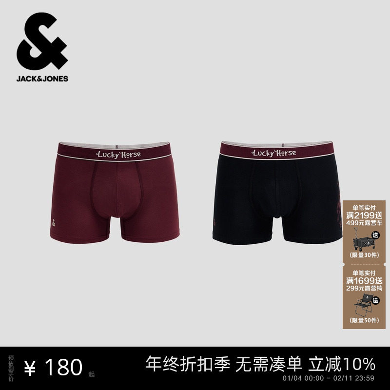 杰克琼斯男装男士内裤春季新款字母提花立体双仓平角内裤两条装潮,女士内衣/男士内衣/家居服,男平角内裤,淘宝优惠券,粉丝福利购,淘宝优惠卷