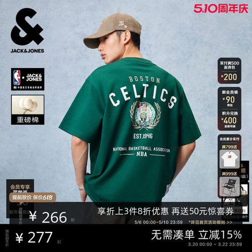 NBA联名杰克琼斯凯尔特人T恤