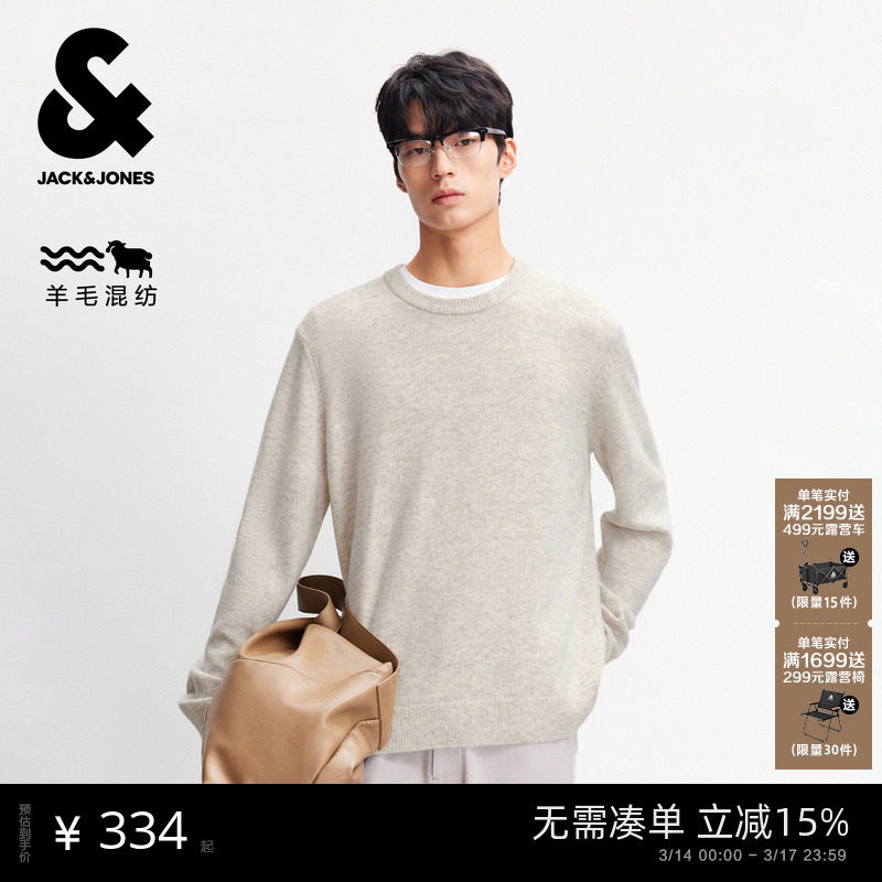 【92%羊毛】杰克琼斯男装2025年秋季新款纯色毛衣刺绣LOGO