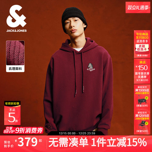 略宽松版型；抽绳连帽；衣身暗纹印花