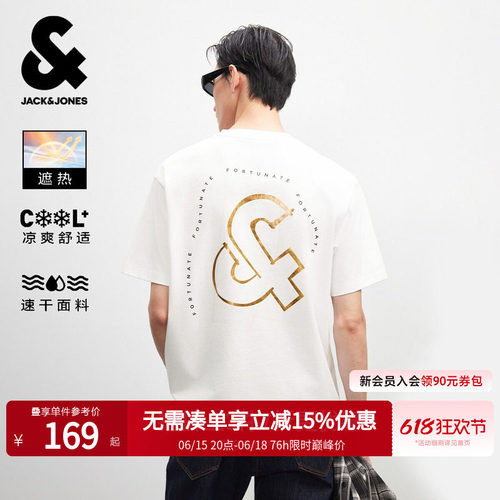 杰克琼斯凉感速干宽松短袖T恤