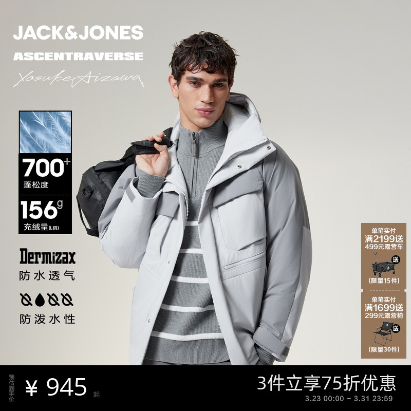 [商场爆款]杰克琼斯男装AIZAWA设计师联名春季羽绒服2254