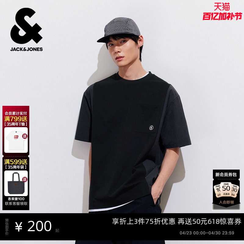 杰克琼斯男装春季夏新款立体拼接纯色短袖T恤刺绣口袋打底衫宽松