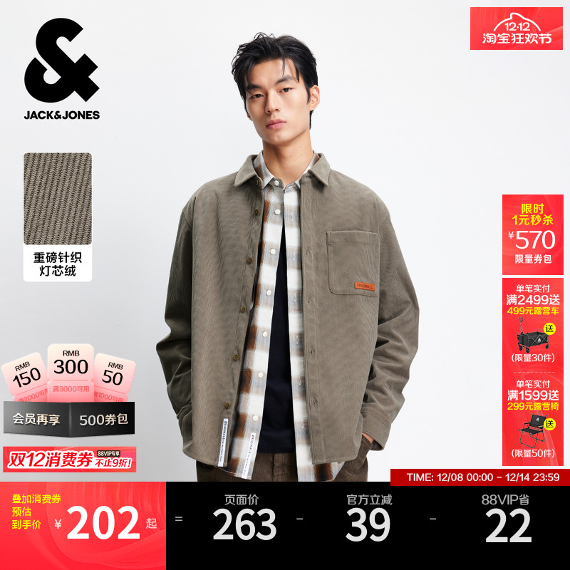 "1.重磅针织灯芯绒面料： 3.前胸贴袋拼接