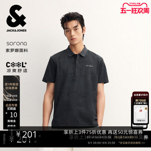 杰克琼斯男士凉感珠地棉Polo衫