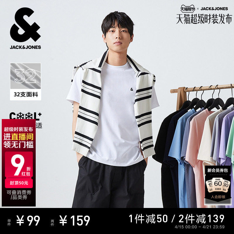 【凉感】杰克琼斯男装2026年春季潮流打底衫刺绣男士短袖T恤情侣