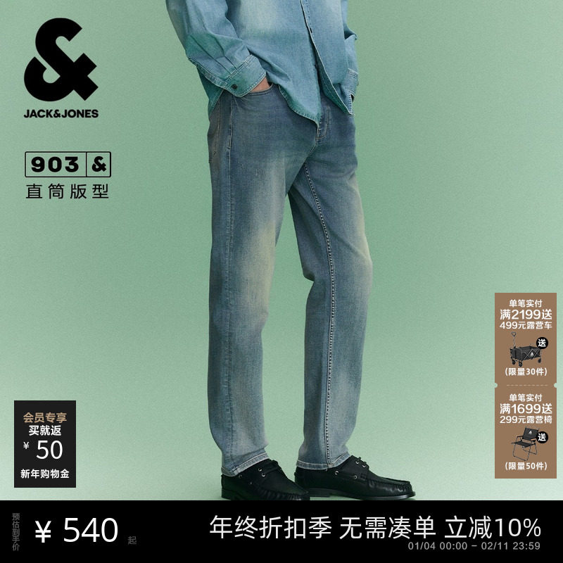 杰克琼斯男装春季新款时尚百搭做旧磨破猫须水洗直筒牛仔裤长裤子,男装,牛仔裤,淘宝优惠券,粉丝福利购,淘宝优惠卷