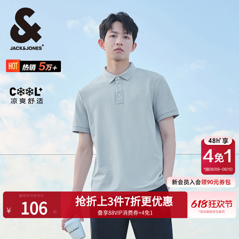 【凉感】杰克琼斯男装夏新款POLO衫翻领短袖T恤高端商务冰丝爸爸