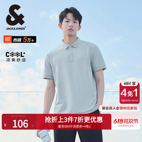 杰克琼斯凉感休闲百搭POLO衫短袖