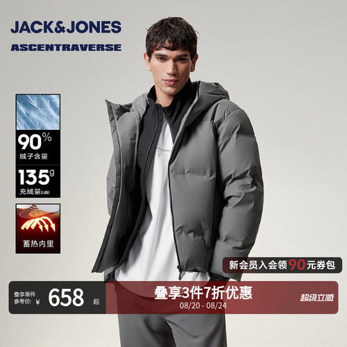 【AT系列】杰克琼斯羽绒服