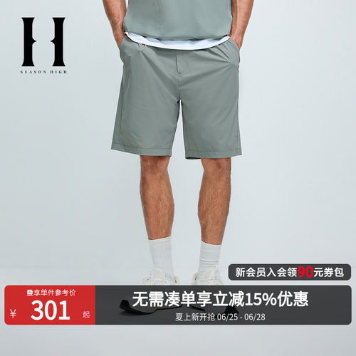 SEASONHIGH男士凉感宽松短裤