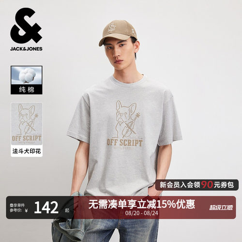 杰克琼斯春夏纯棉短袖法斗犬T恤