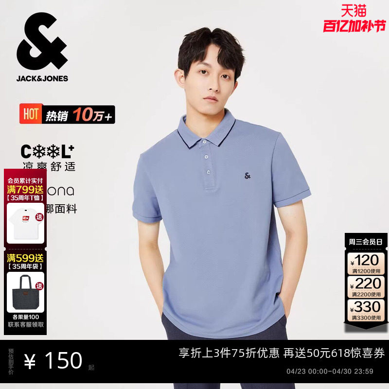 [杰出POLO衫]杰克琼斯男装凉感春夏男士翻领短袖T恤商务休闲纯色