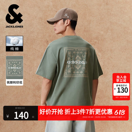 杰克琼斯春夏撞色纯棉短袖T恤